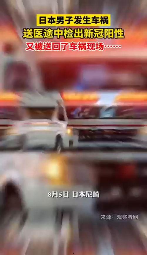 爆料新冠车祸视频大全集,惊心动魄的瞬间回顾  第2张