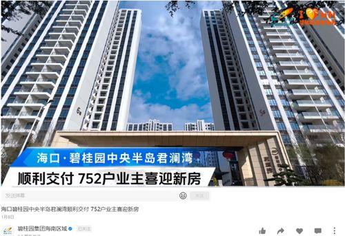 海口碧桂园爆料最新消息,揭秘项目最新进展与亮点  第3张