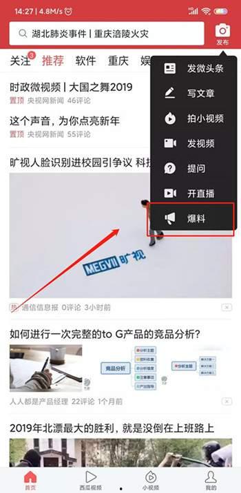 今日爆料怎么做视频,视频内容深度解析 第2张 今日爆料怎么做视频,视频内容深度解析 第2张