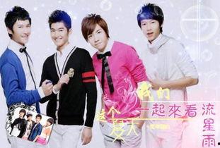 一起来看流星雨在线观看,一起来看流星雨在线观看之旅 第2张 一起来看流星雨在线观看,一起来看流星雨在线观看之旅 第2张