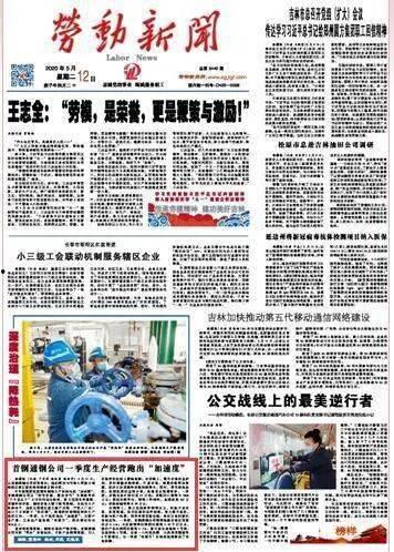吉林市爆料新闻的公众号,揭秘背后惊人真相！