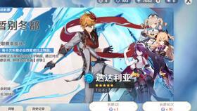 原神卡池爆料 最新,神秘角色即将登场，惊喜不断！  第3张