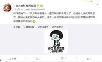 爆料缺德主播视频大全,缺德主播视频大全曝光,行业乱象引关注 第2张 爆料缺德主播视频大全,缺德主播视频大全曝光,行业乱象引关注 第2张