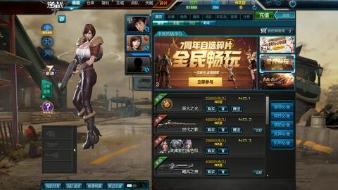 逆战爆料最新28号公告,新内容、活动与福利大放送! 第2张 逆战爆料最新28号公告,新内容、活动与福利大放送! 第2张