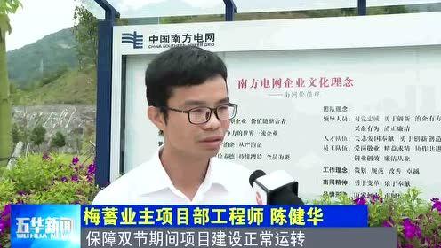 平安五华最新爆料新闻事件 第1张 平安五华最新爆料新闻事件 第1张