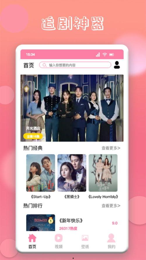 小鬼独家爆料视频下载安装,揭秘幕后故事 第2张 小鬼独家爆料视频下载安装,揭秘幕后故事 第2张