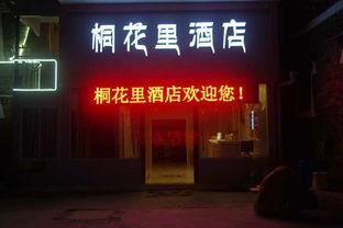 康定酒店爆料事件真相视频,揭秘真相与背后真相 第2张 康定酒店爆料事件真相视频,揭秘真相与背后真相 第2张