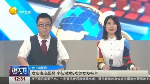 弹钢琴被女友爆料视频,女友爆料视频引发网友热议