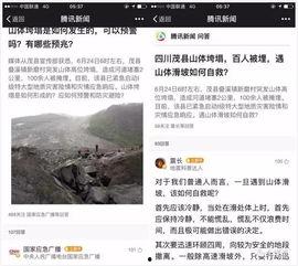 腾讯爆料最新新闻事件,最新揭秘!XX事件背后真相曝光 第3张 腾讯爆料最新新闻事件,最新揭秘!XX事件背后真相曝光 第3张